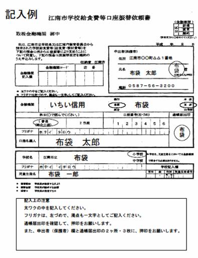 書 依頼 口座 振替